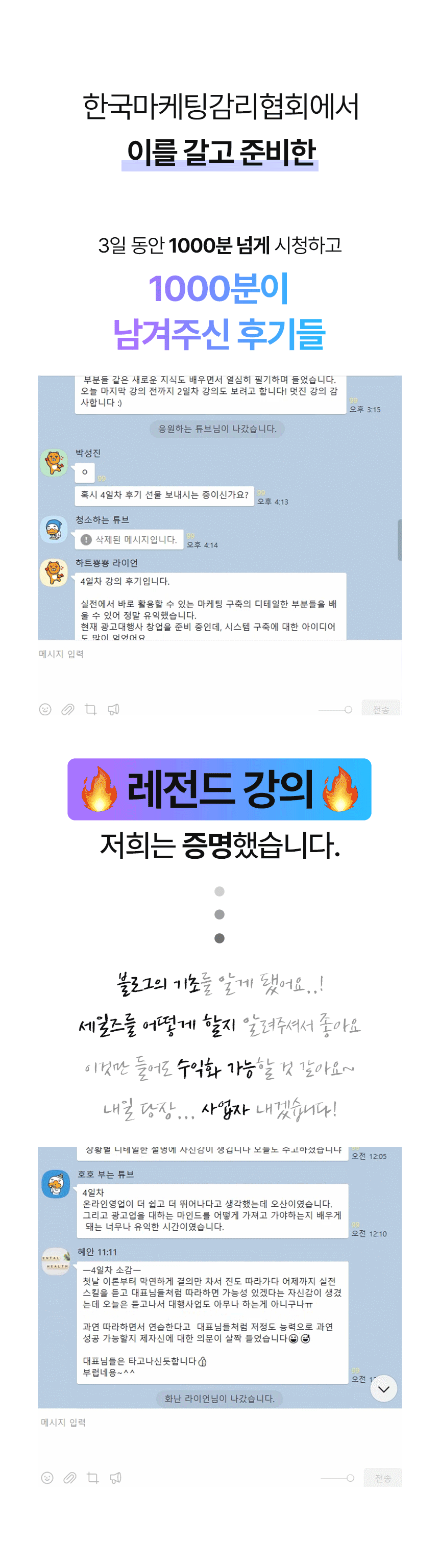 AI 마케팅 대행사 창업 부스터클래스