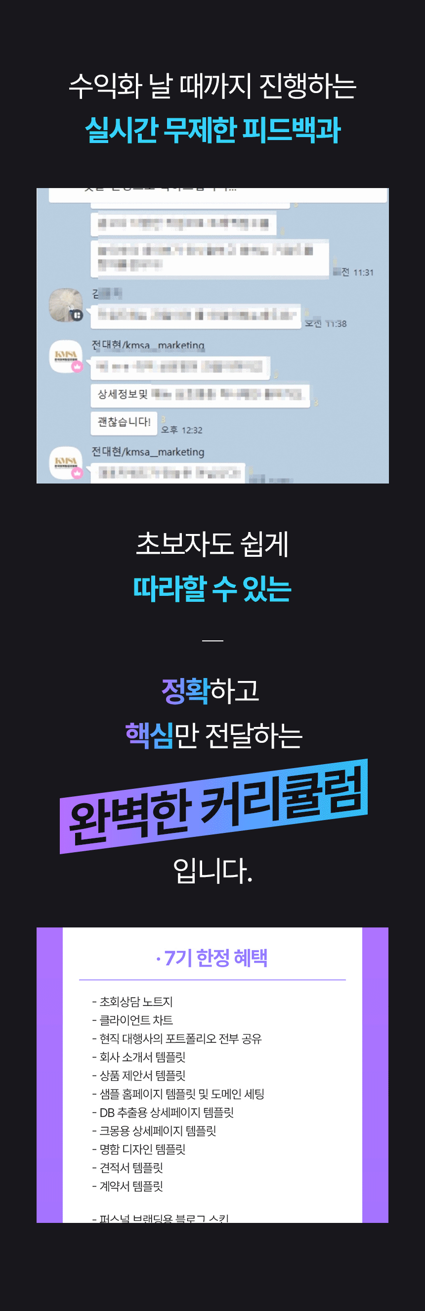AI 마케팅 대행사 창업 부스터클래스