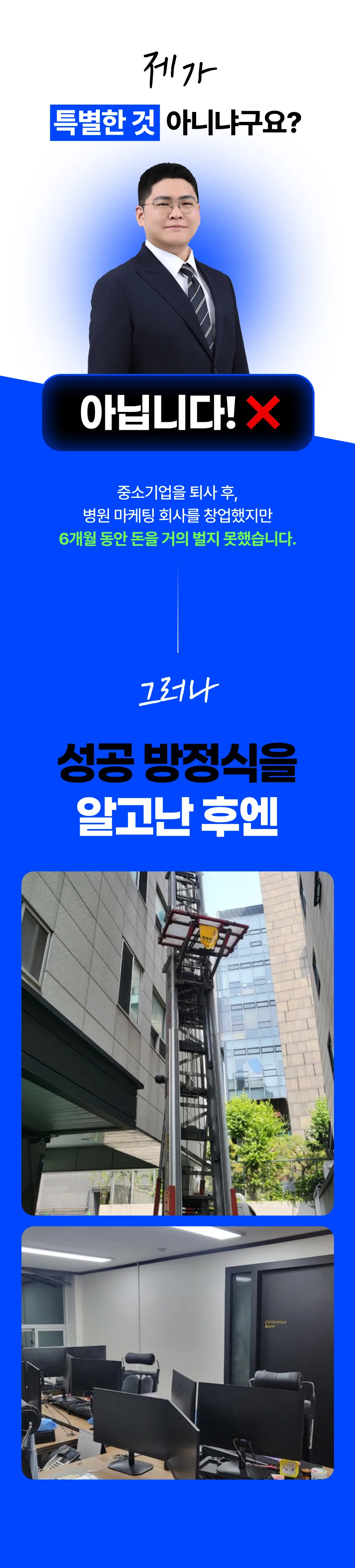 병원마케팅 부업 강제 수익화반