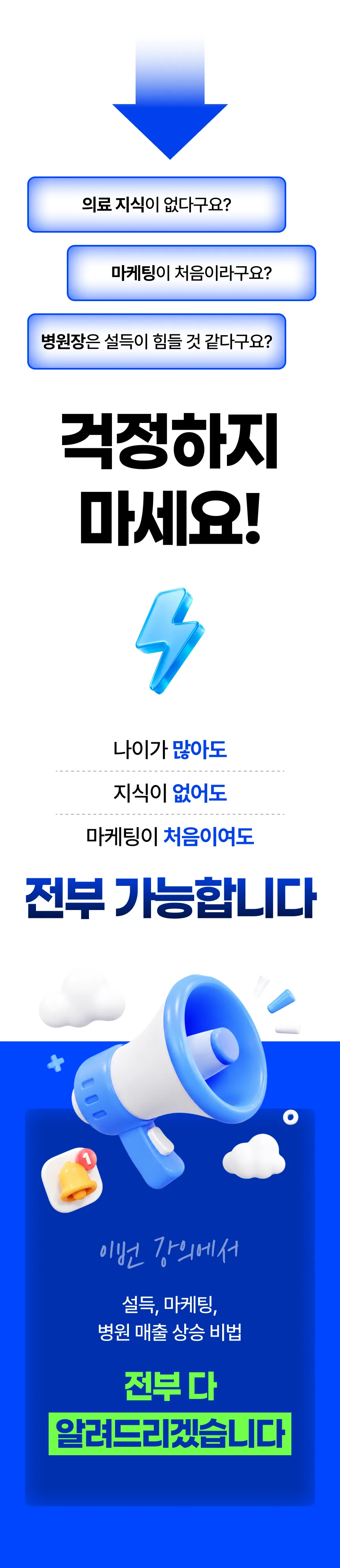 병원마케팅 부업 강제 수익화반