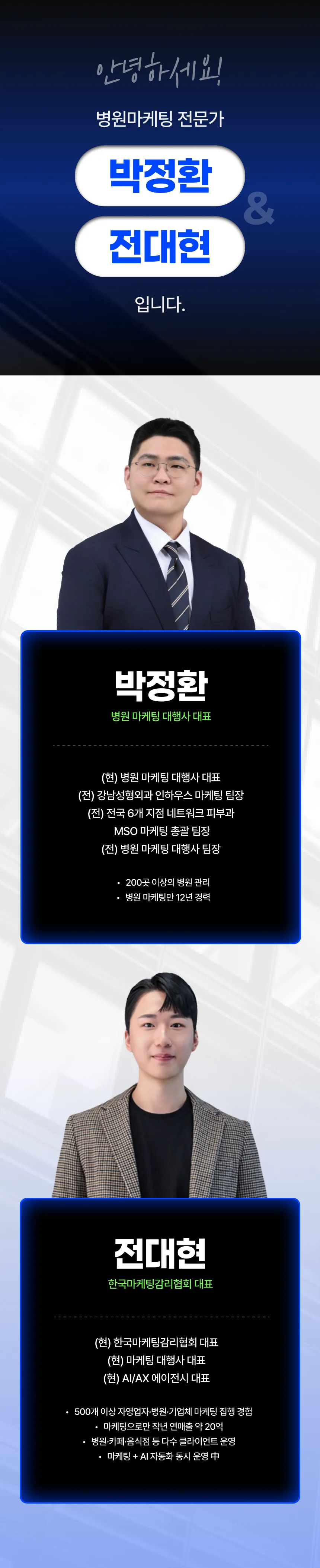 병원마케팅 부업 강제 수익화반
