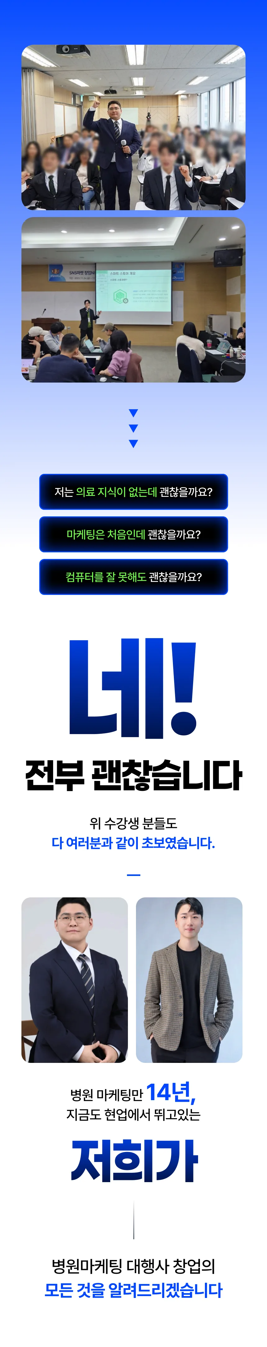 병원마케팅 부업 강제 수익화반