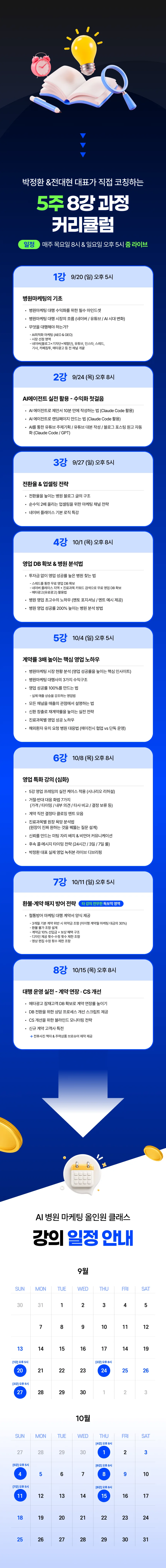 병원마케팅 부업 강제 수익화반