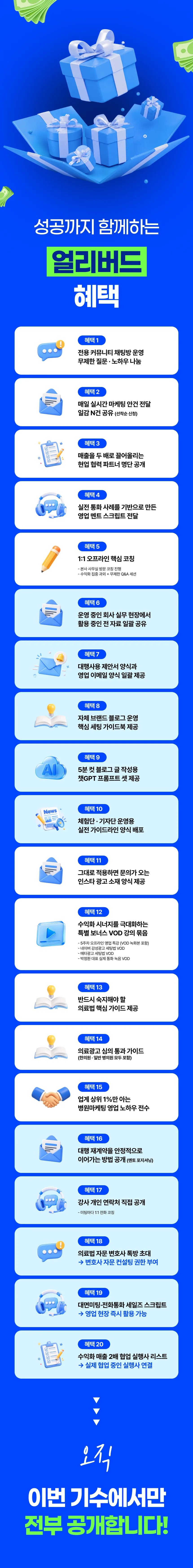 병원마케팅 부업 강제 수익화반