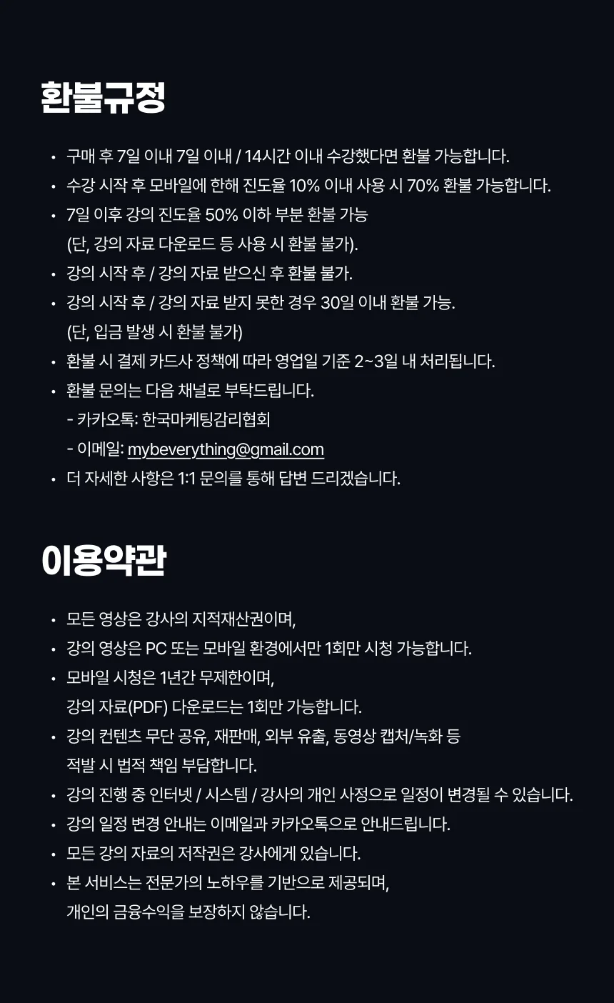 병원마케팅 부업 강제 수익화반